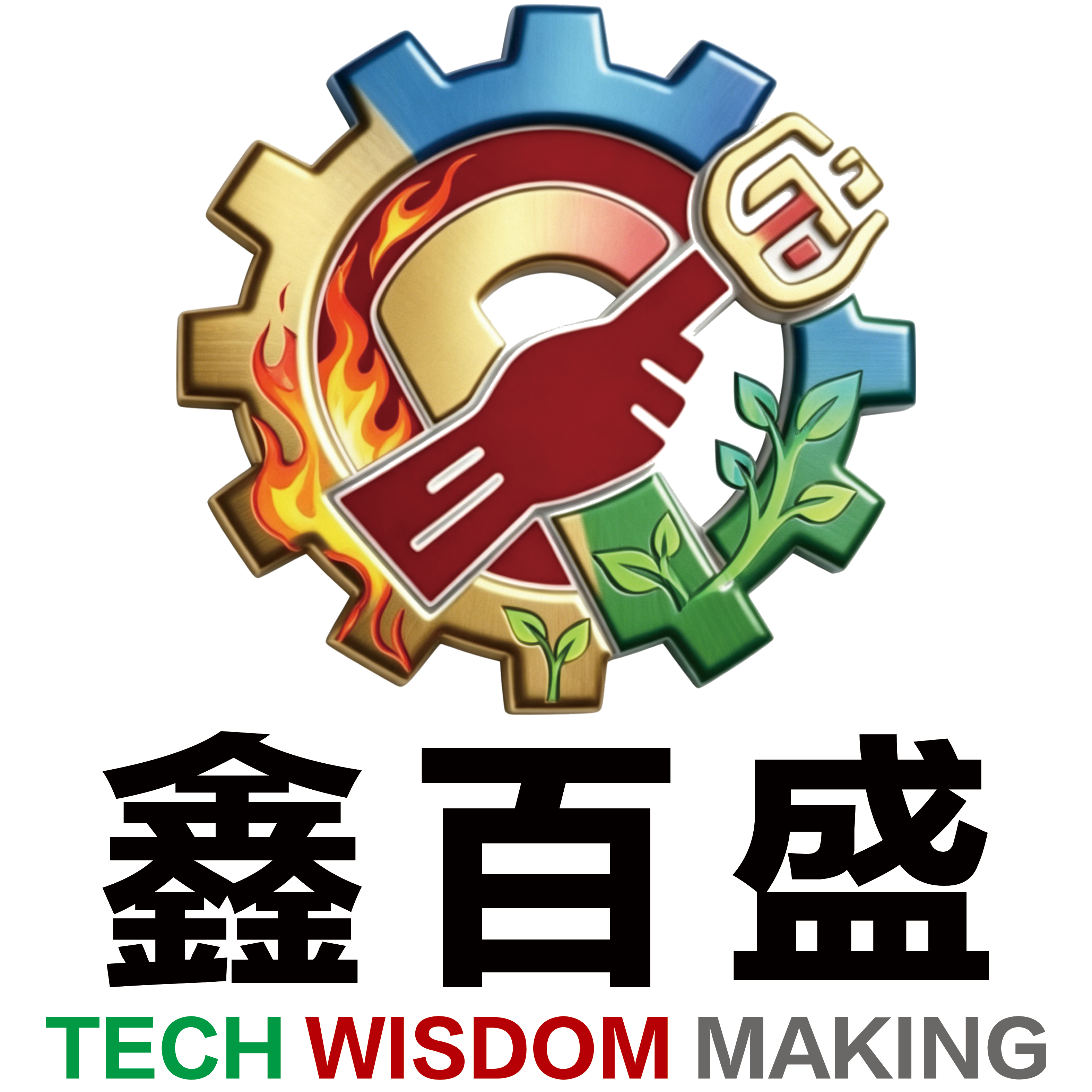鑫百盛